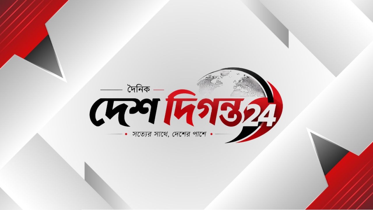 দেশ দিগন্ত ২৪: একটি নিরপেক্ষ গণমাধ্যমের যাত্রা শুরু