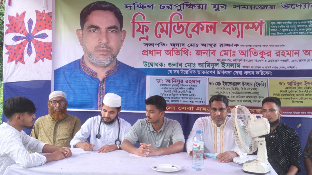 দক্ষিণ চরপুক্ষিয়া যুব সমাজের উদ্যোগে ফ্রি মেডিকেল ক্যাম্প অনুষ্ঠিত 