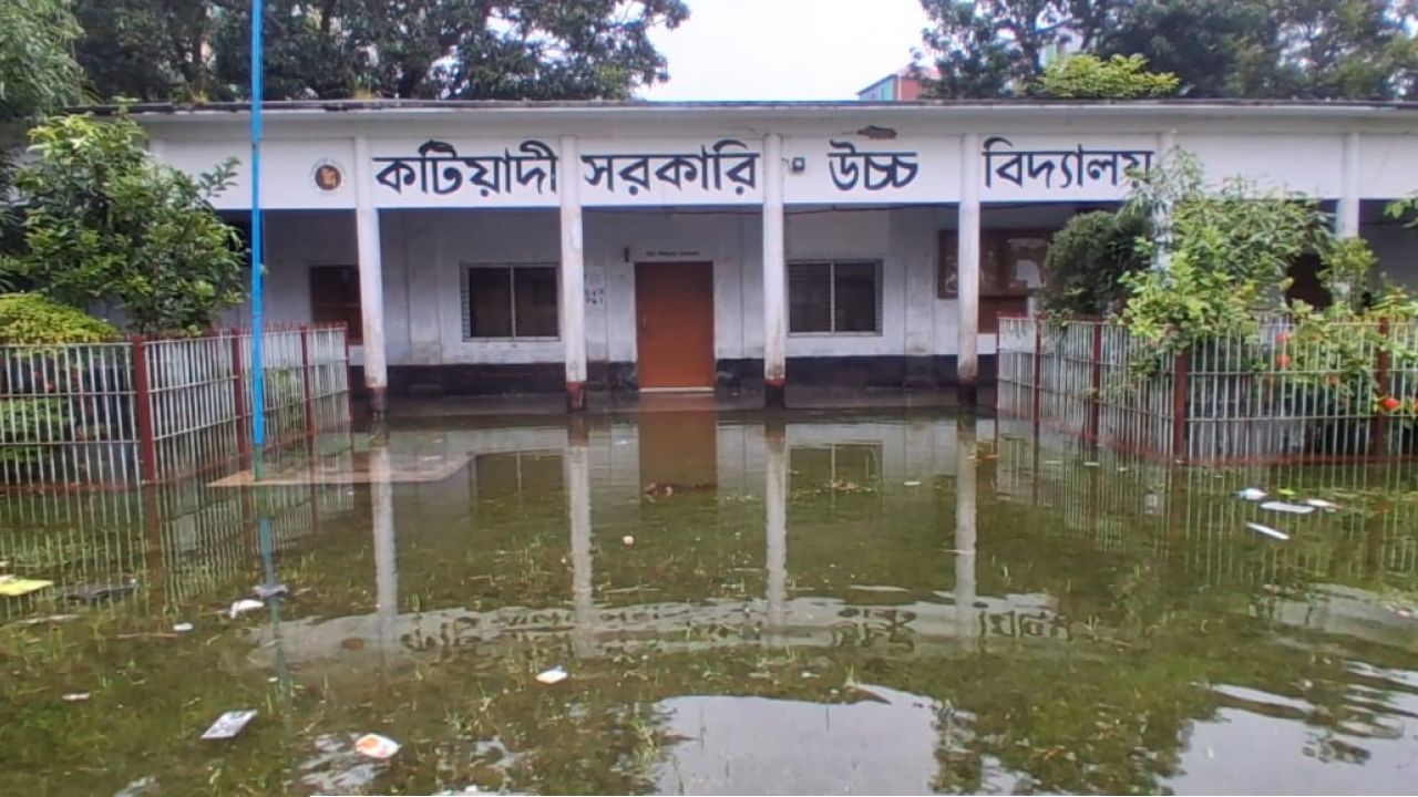 কটিয়াদীতে বিদ্যালয়ের মাঠ ও শ্রেণিকক্ষে পানি, অর্ধবার্ষিক পরীক্ষা স্থগিত 