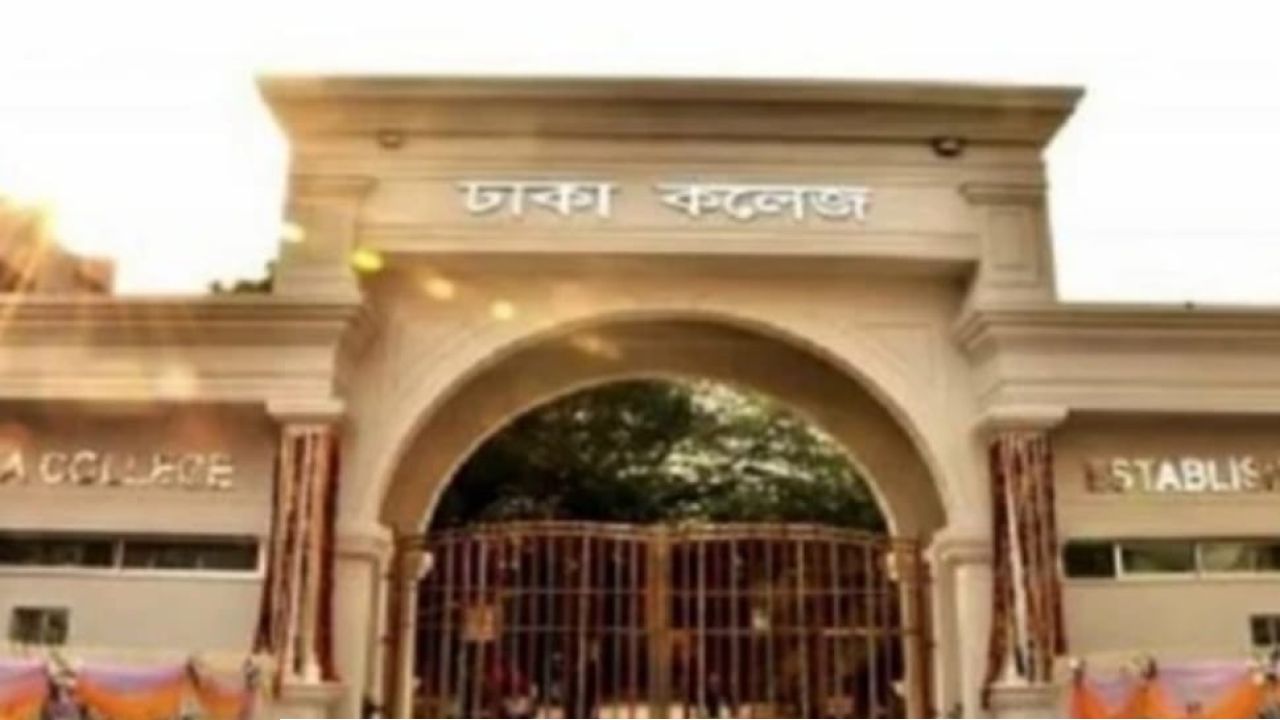 ঢাকা কলেজস্থ কিশোরগঞ্জ জেলা ছাত্র কল্যাণ পরিষদ গঠন,