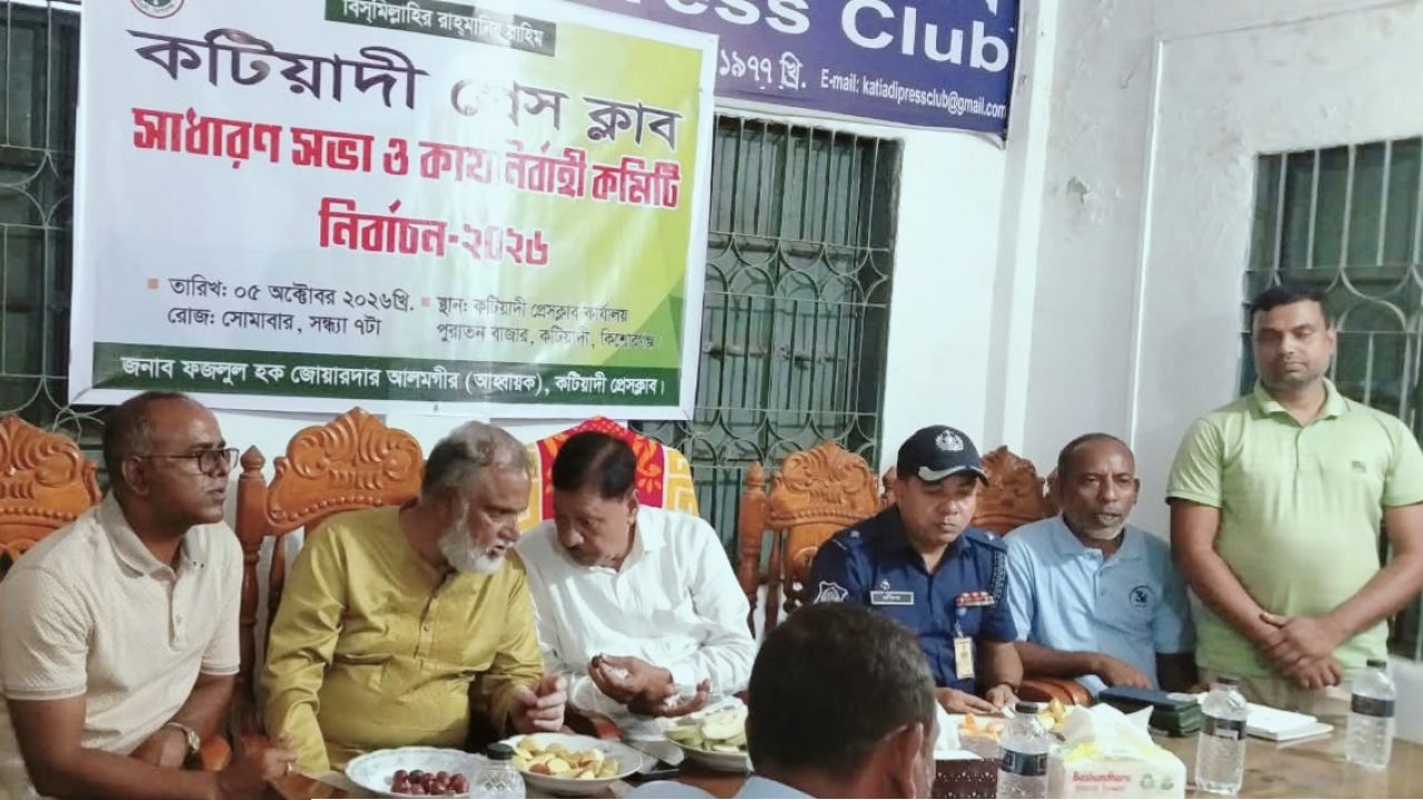কটিয়াদী প্রেসক্লাবের নবগঠিত কমিটির নেতৃবৃন্দের সাথে 'এমপির' মতবিনিময় 