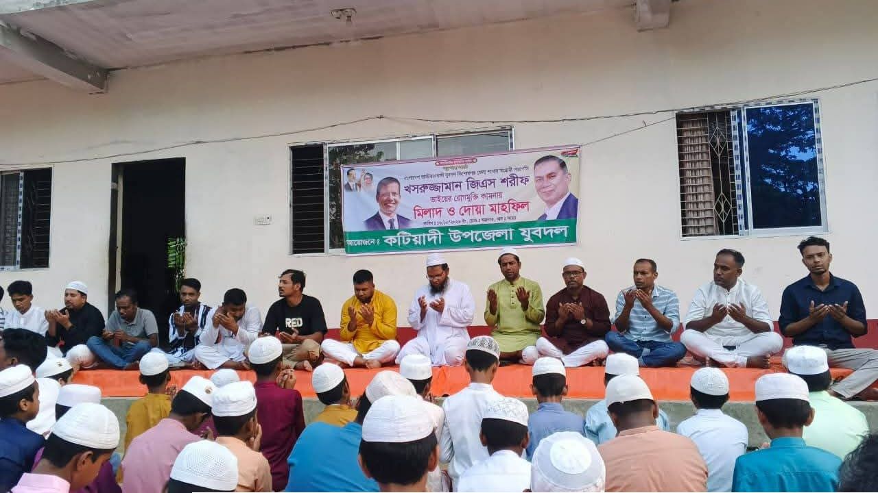 কটিয়াদীতে যুবদল নেতা খসরুজ্জামান জিএস শরীফের রোগমুক্তি কামনায় দোয়া মাহফিল