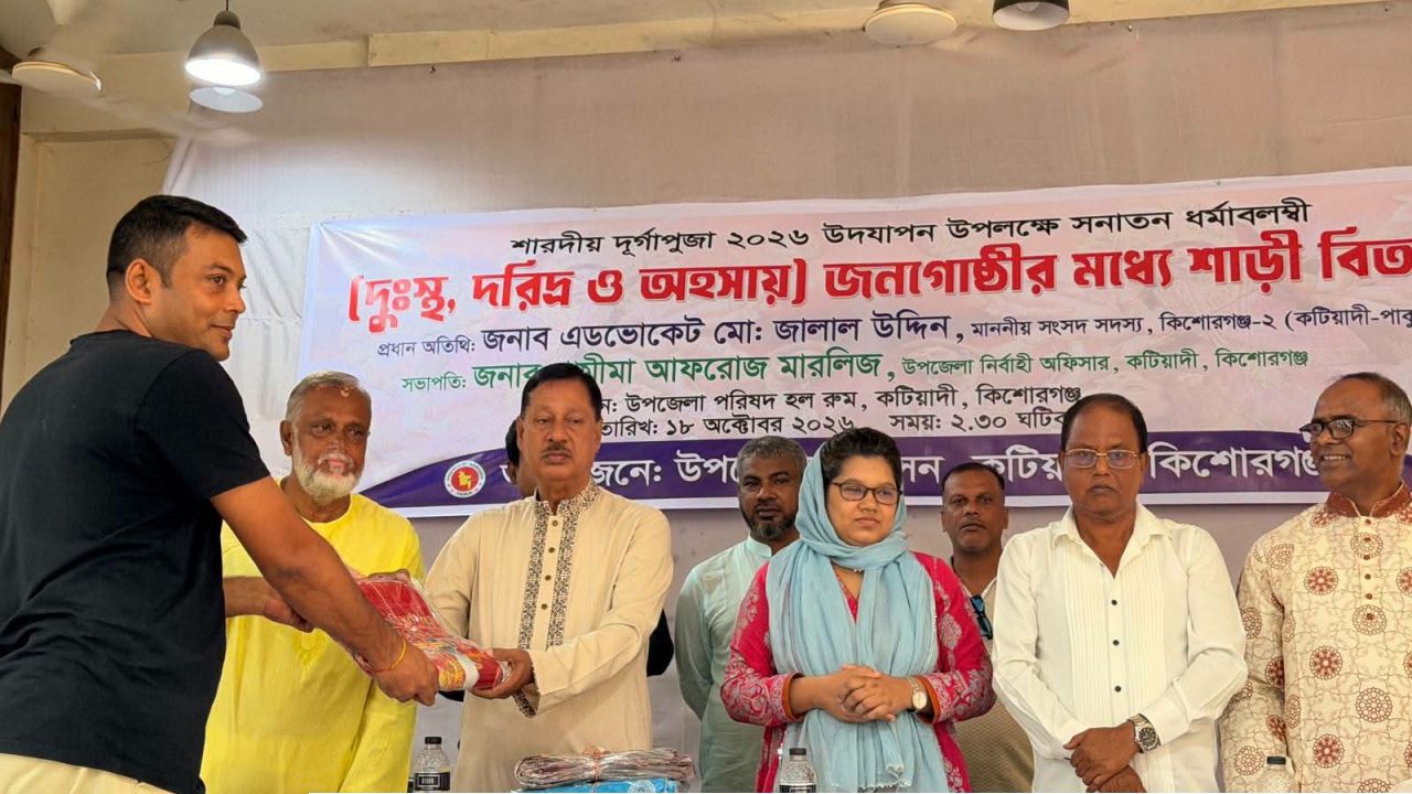 কটিয়াদীতে দুর্গাপূজা উপলক্ষে প্রধানমন্ত্রীর উপহার শাড়ী পেলেন ২০০ নারী।