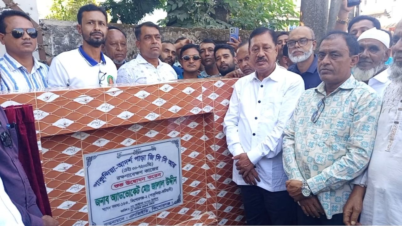 পাকুন্দিয়ায় সোয়া ৭ কি.মি রাস্তা সংস্কার কাজের উদ্বোধন করলেন- এমপি জালাল উদ্দীন