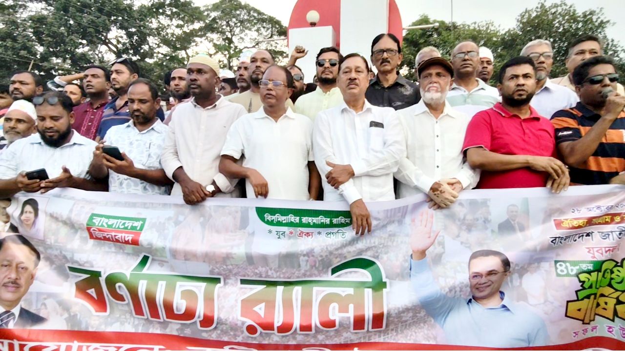কটিয়াদীতে বর্ণাঢ্য আয়োজনে যুবদলের প্রতিষ্ঠাবার্ষিকী পালিত