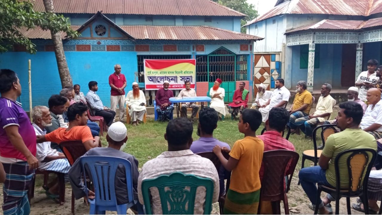 ​কটিয়াদীতে এলাকাবাসীর উদ্যোগে মাদকবিরোধী আলোচনা সভা অনুষ্ঠিত