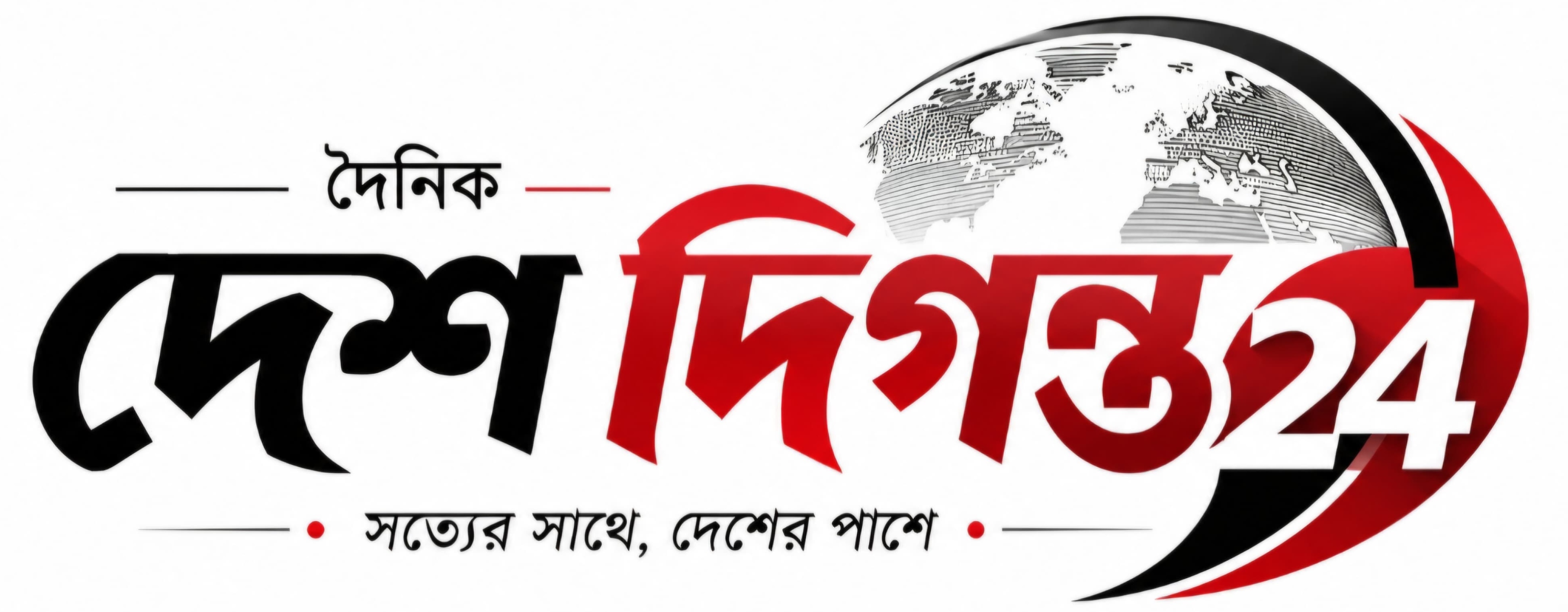 দেশ দিগন্ত ২৪